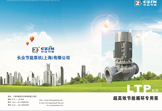 LTP立式高效節(jié)能循環(huán)水泵產(chǎn)品手冊(cè)下載