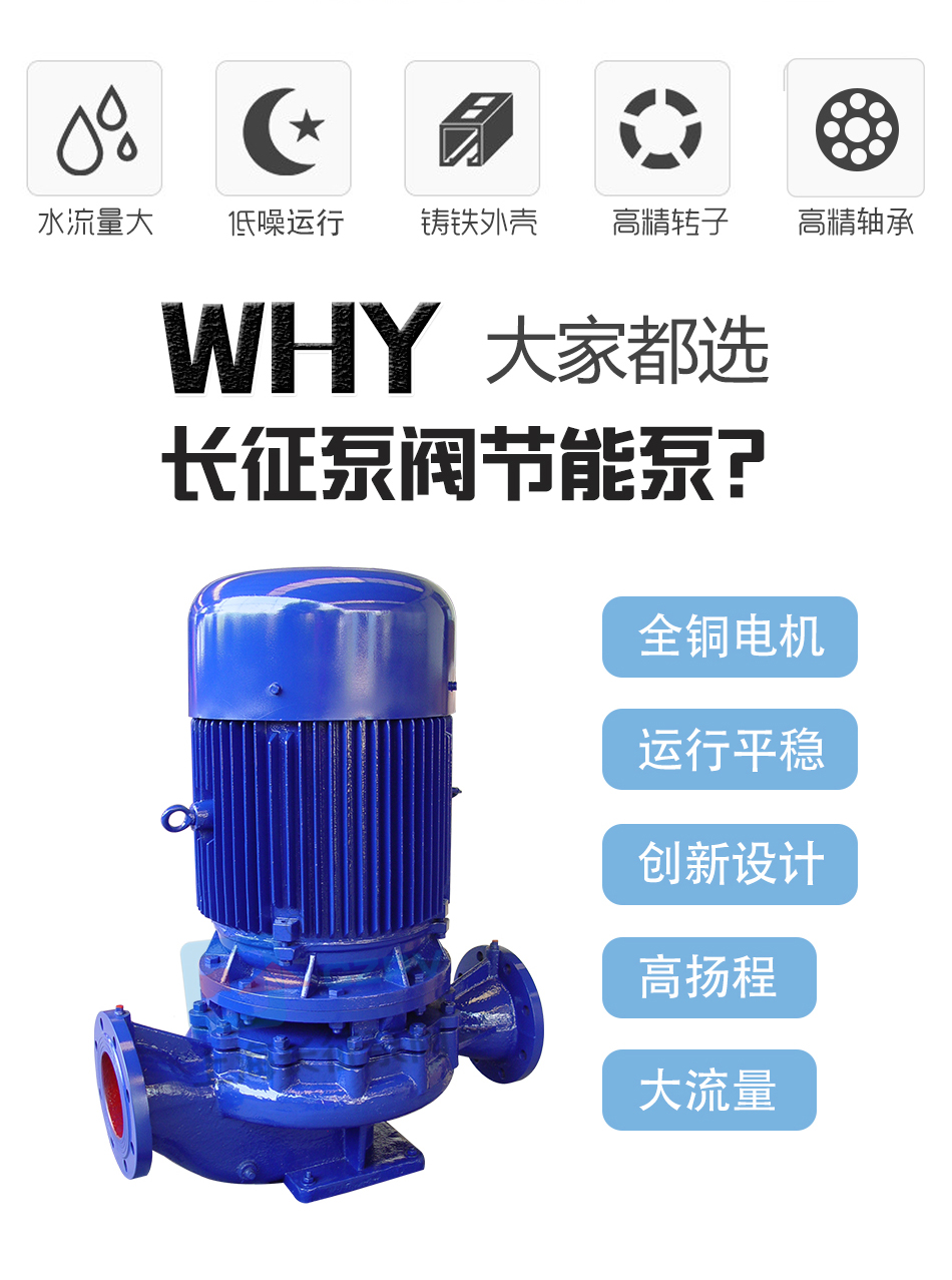CZL立式單級(jí)防爆低轉(zhuǎn)速管道離心循環(huán)泵產(chǎn)品優(yōu)勢(shì)