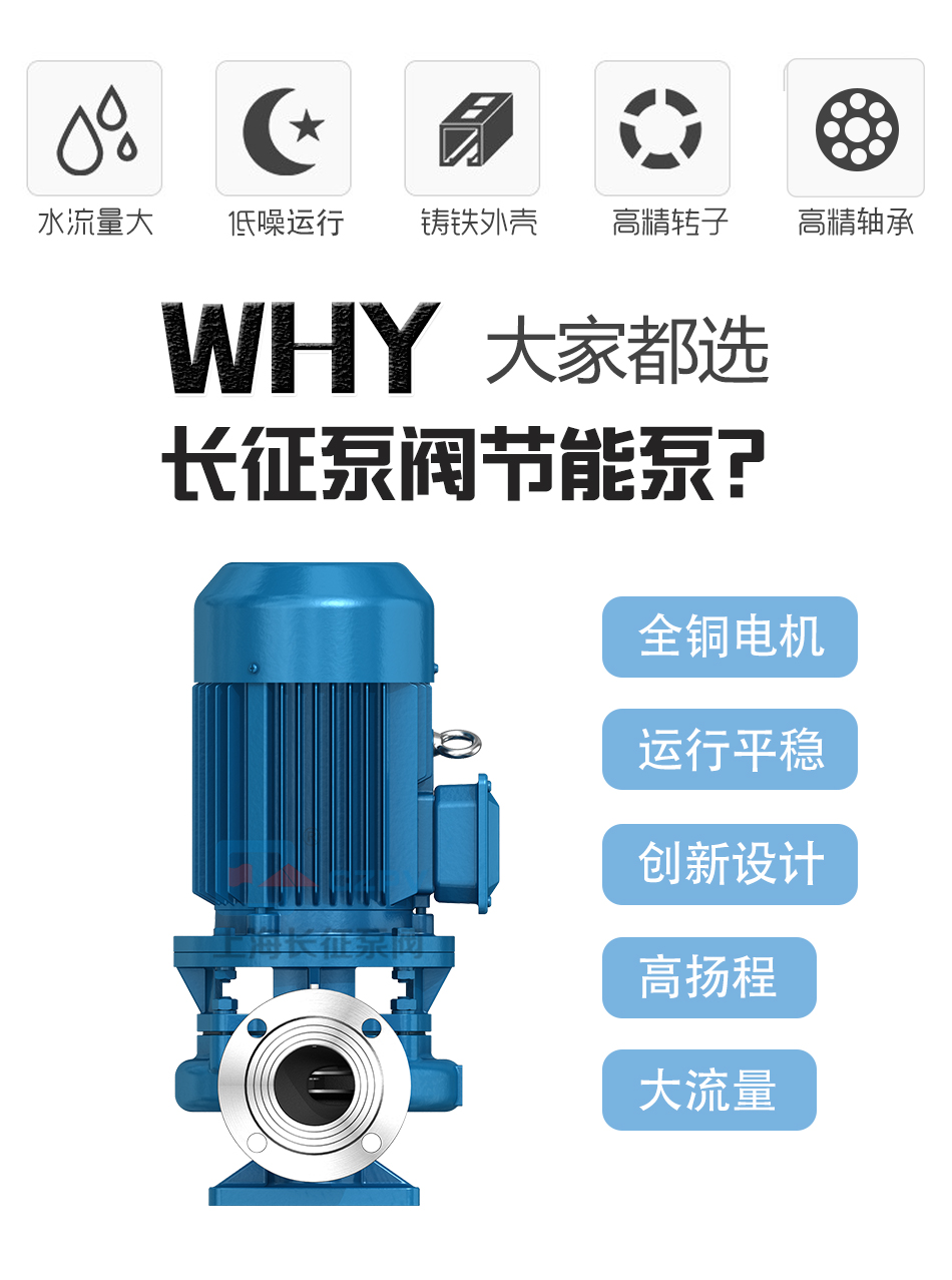 CZL系列便拆立式循環(huán)水管道增壓離心泵產品優(yōu)勢圖片 CZL系列便拆立式循環(huán)水管道增壓離心泵產品優(yōu)勢圖片