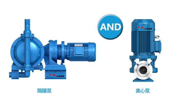 隔膜泵和離心泵相比，有何優(yōu)點(diǎn)？