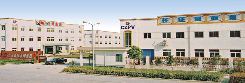 上海長(zhǎng)征泵閥（集團(tuán)）有限公司廠區(qū)圖